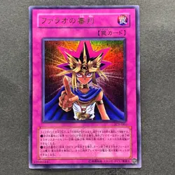 Judgment of the Pharaoh JCY-001 Ultra Rare YuGiOh 400 - Image 1
