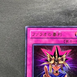 Judgment of the Pharaoh JCY-001 Ultra Rare YuGiOh 400 - Image 2
