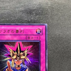 Judgment of the Pharaoh JCY-001 Ultra Rare YuGiOh 400 - Image 3