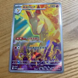 Rapidash AR 069/063 sv9a Japanese Pokemon Card Heat Wave Arena - NM - Image 1