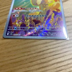 Rapidash AR 069/063 sv9a Japanese Pokemon Card Heat Wave Arena - NM - Image 3