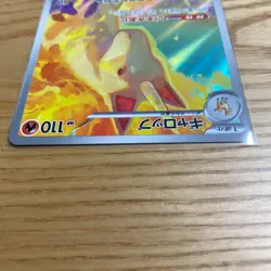 Rapidash AR 069/063 sv9a Japanese Pokemon Card Heat Wave Arena - NM - Image 4
