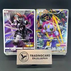 Hoopa Armerd Mewtwo 155/XY-P 365/SM-P Movie Promo LP Japanese Pokemon Card S0065 - Image 1