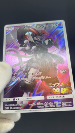 Hoopa Armerd Mewtwo 155/XY-P 365/SM-P Movie Promo LP Japanese Pokemon Card S0065 - Image 2