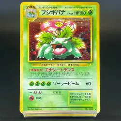 Blastoise Venusarur CD Promo Holo 1999 HP Japanese Pokemon Card S0076 - Image 4