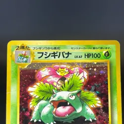 Blastoise Venusarur CD Promo Holo 1999 HP Japanese Pokemon Card S0076 - Image 5
