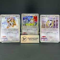 Arceus 020 022 021/022 Movie Promo 2009 Holo LP Japanese Pokemon Card S0046 - Image 1