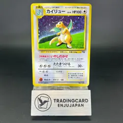 Dragonite GB Promo No.149 Holo LP 1998 Japanese Pokemon Card 0586 - Image 1