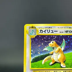 Dragonite GB Promo No.149 Holo LP 1998 Japanese Pokemon Card 0586 - Image 4