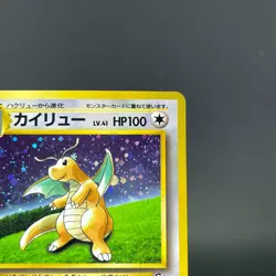 Dragonite GB Promo No.149 Holo LP 1998 Japanese Pokemon Card 0586 - Image 5