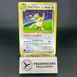 Dragonite GB Promo No.149 Holo MP 1998 Japanese Pokemon Card 0587 - Image 1