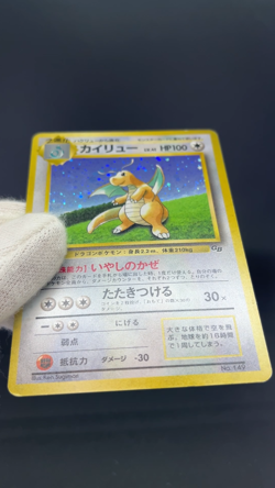 Dragonite GB Promo No.149 Holo MP 1998 Japanese Pokemon Card 0587 - Image 2