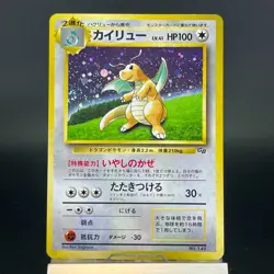 Dragonite GB Promo No.149 Holo MP 1998 Japanese Pokemon Card 0587 - Image 3