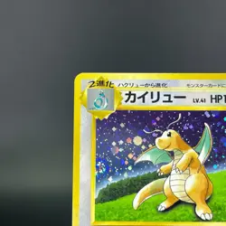Dragonite GB Promo No.149 Holo MP 1998 Japanese Pokemon Card 0587 - Image 4