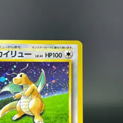 Dragonite GB Promo No.149 Holo MP 1998 Japanese Pokemon Card 0587 - Image 5