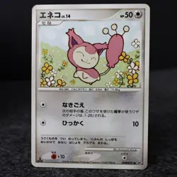 Skitty DPBP#351 DP5 1st Edition 2008 Japanese Pokemon Card Moderate Play - Image 1
