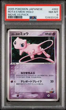 Rota's Mew 002/020 Holo Movie VS Pack PSA 8 NM Pokemon Card TCG JPN Exclusive - Image 1