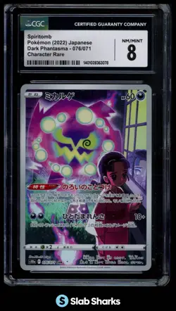 2022 POKEMON DARK PHANTASMA (JP) S10A #076/071 SPIRITOMB CHARACTER RARE CGC 8 - Image 1