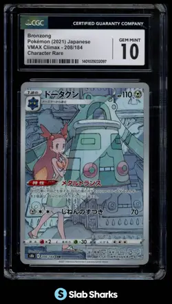 2021 POKEMON VMAX CLIMAX (JP) S8B #208/184 BRONZONG CHARACTER RARE CGC 10 - Image 1