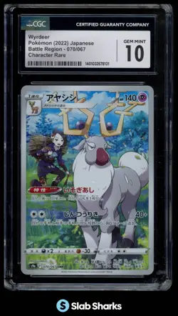 2022 POKEMON BATTLE REGION (JPN) #070/067 WYRDEER CHARACTER RARE CGC 10 - Image 1
