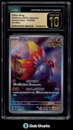 2023 POKEMON ANCIENT ROAR (JPN) #074/066 SLITHER WING ART RARE CGC PRISTINE 10 - Image 1