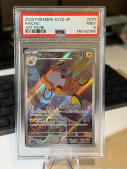 PSA 9 Raichu Art Rare #074 2023 Pokemon Japanese Sv2d Clay Burst - Image 1