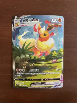 [US Seller] Pokemon S-Chinese Flareon VMAX 003/009 CSHC 003 HR Holo Art - NM - Image 1