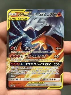 Pokemon TCG Reshiram &Charizard GX 016/173 Sm12a: Tag Team GX Japanese- NM - Image 1
