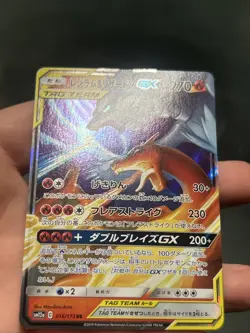 Pokemon TCG Reshiram &Charizard GX 016/173 Sm12a: Tag Team GX Japanese- NM - Image 2
