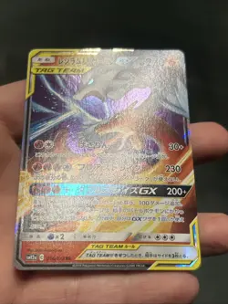 Pokemon TCG Reshiram &Charizard GX 016/173 Sm12a: Tag Team GX Japanese- NM - Image 3