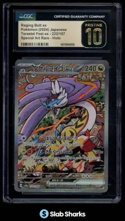2024 POKEMON SV TERASTAL FEST (JP) - SV8A RAGING BOLT EX SPECIAL ART RARE CGC 10 - Image 1