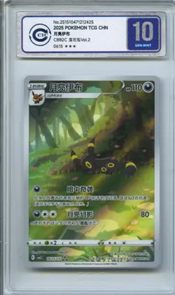 CCIC 10 Gem Mint Pokemon Chinese Eevee Umbreon CBB2C 06/15 Gem Pack Vol2 - Image 1