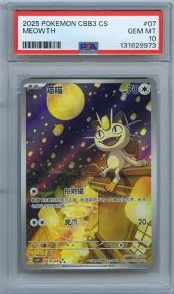 PSA 10 Gem Mint Pokemon Chinese Gem Pack Vol.3 CBB3C 02 07 Exclusive Meowth - Image 1