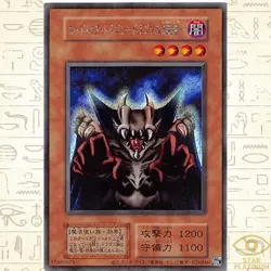 The King of D. Secret Reprint Duel Monsters EX Japanese YuGiOh - NM - Image 1