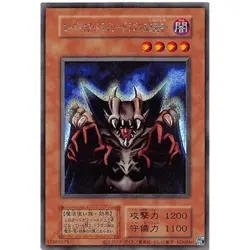 The King of D. Secret Reprint Duel Monsters EX Japanese YuGiOh - NM - Image 2