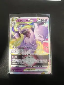 Mewtwo Vstar 051/172 Japanese Near Mint Pokemon Trading Card Game - Image 1