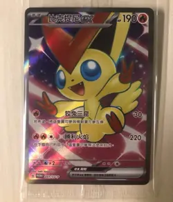 Pokemon PTCG Chinese Promo Cards 051/SV-P Victini EX SR - Image 1