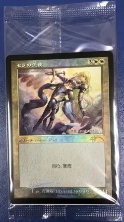 FOIL MTG Serra Angel 30th Anniversary History Promo Retro Frame Japanese - Image 1