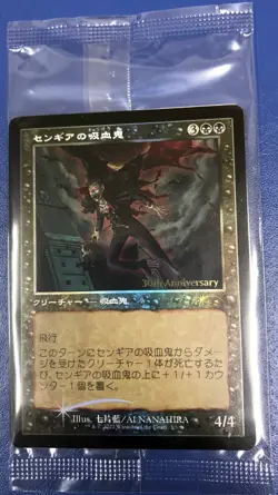 FOIL MTG Sengir Vampire 30th Anniversary History Promo Retro Frame Japanese - Image 1