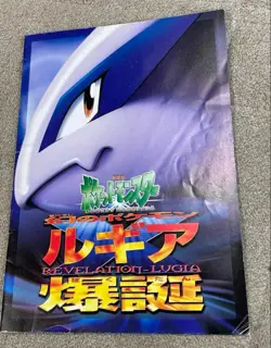 VINTAGE POKEMON ANCIENT MEW CARD & JAPANESE LUGIA MOVIE PROGRAM MINT RARE Used - Image 1