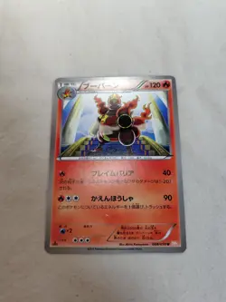 [LP+] Magmortar 008/050 Banned Art Japanese Dragon Blade Pokemon Card 11353 - Image 1