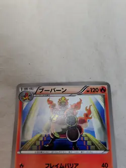 [LP+] Magmortar 008/050 Banned Art Japanese Dragon Blade Pokemon Card 11353 - Image 2