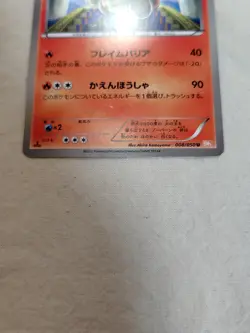 [LP+] Magmortar 008/050 Banned Art Japanese Dragon Blade Pokemon Card 11353 - Image 3