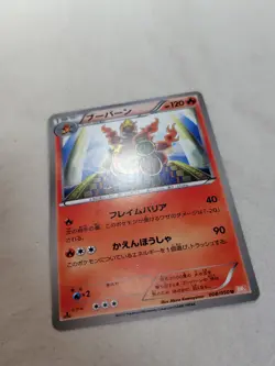 [LP+] Magmortar 008/050 Banned Art Japanese Dragon Blade Pokemon Card 11353 - Image 4