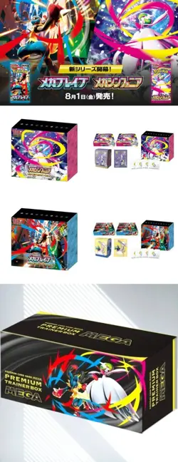 SEALED Pokemon Center SET Mega Brave Mega Symphonia & Premium Trainer BOX - Image 2