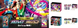 SEALED Pokemon Center SET Mega Brave Mega Symphonia & Premium Trainer BOX - Image 3