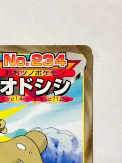 Stantler Pokemon Card Top Advanced Generation 234 Rare From Japan Nintendo F/S - Image 3