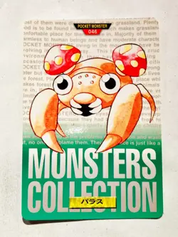 Paras Pokemon Carddass Green 1996 No. 046 Very Rare From Japan BANDAI F/S - Image 1