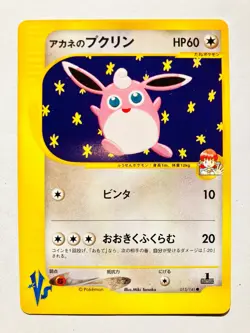 Whitney's Wigglytuff Pokemon VS Card Game No. 015/141 From Japan Nintendo F/S - Image 1