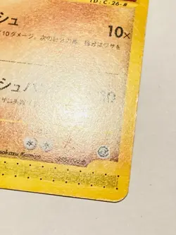 Hitmonchan Pokemon e Card 052/092 Vrey Rare From Japan Vintag Nintendo F/S - Image 5